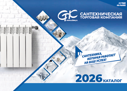 Каталог продукции 2026 г.