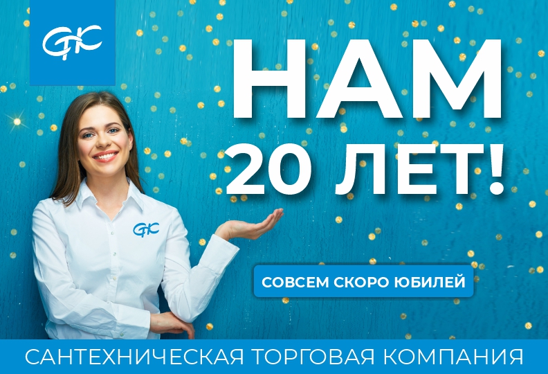 Сантехническая компания \"СТК-Таганрог\". Каталог продукции на сайте www ...