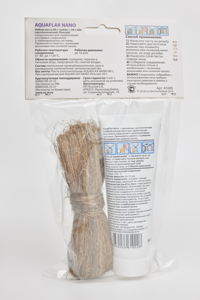 Aquaflax набор 80 РФ обратная.jpg