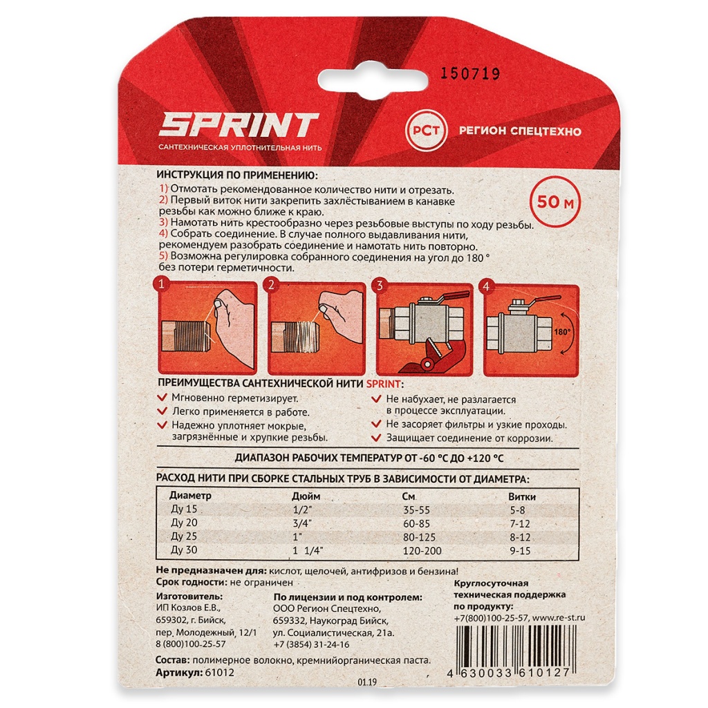 Sprint 50+50 обратная.jpg