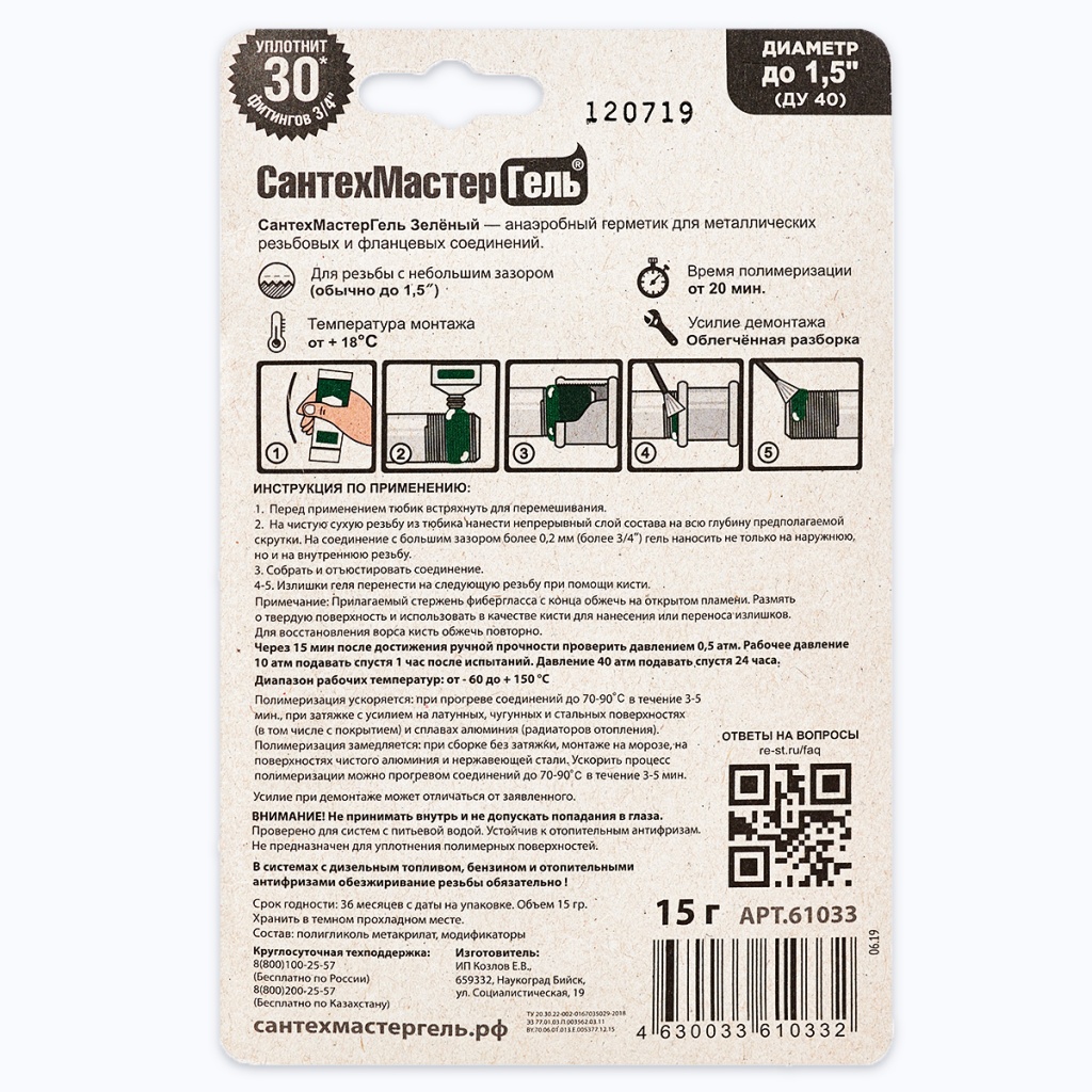 СМГ зеленый 15 обратная.jpeg