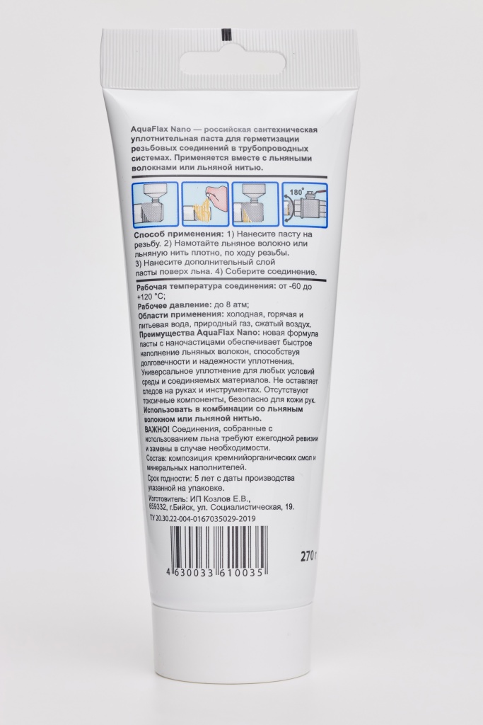 Aquaflax паста 270 обратная.jpg