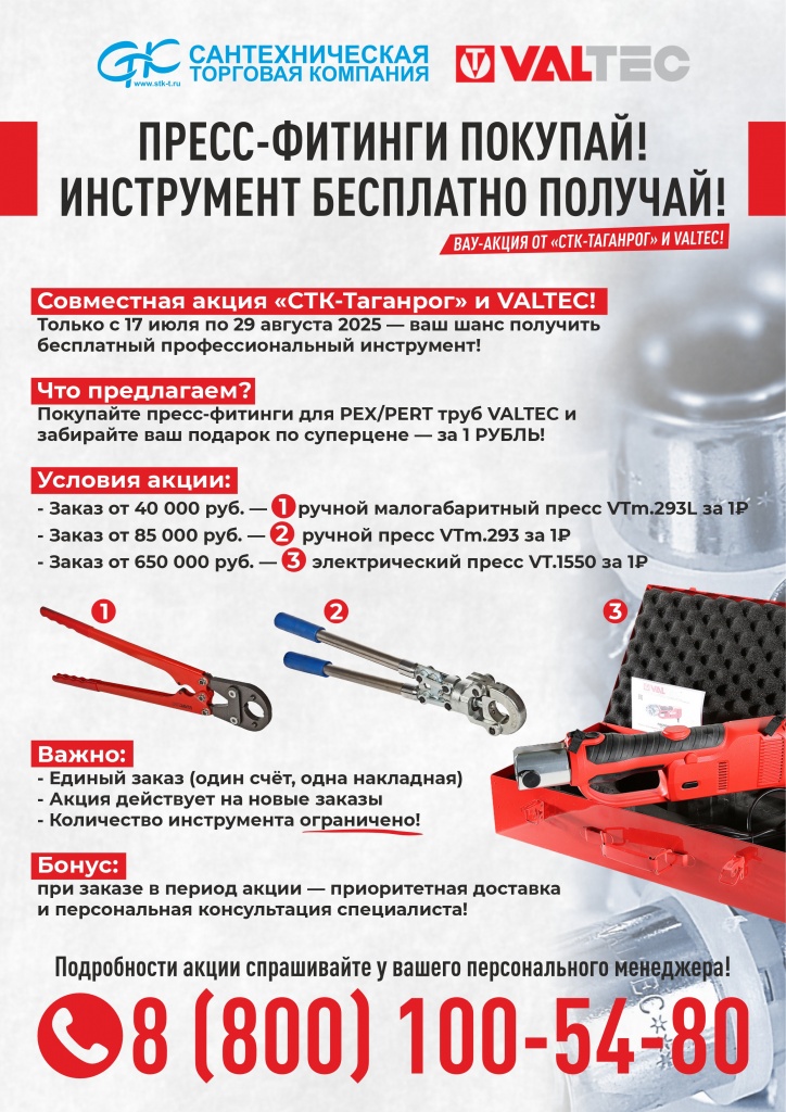 акция.jpg